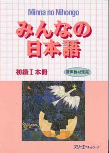 японский язык для детей голомидовой м читать онлайн