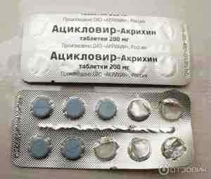 Ацикловир акос таблетки для детей отзывы