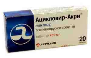 Ацикловир таблетки применение для ребенка