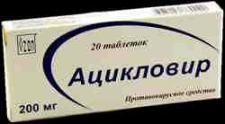 Ацикловир 200 мг таблетки для детей дозировка