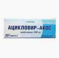 Ацикловир 200 мг таблетки инструкция для детей