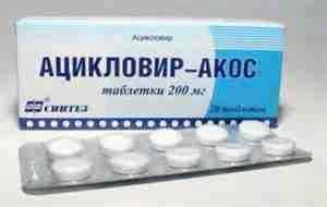 Ацикловир таблетки для детей при герпесе на губах