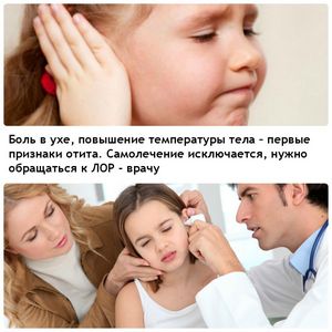 Болит ухо у ребенка симптомы и лечение